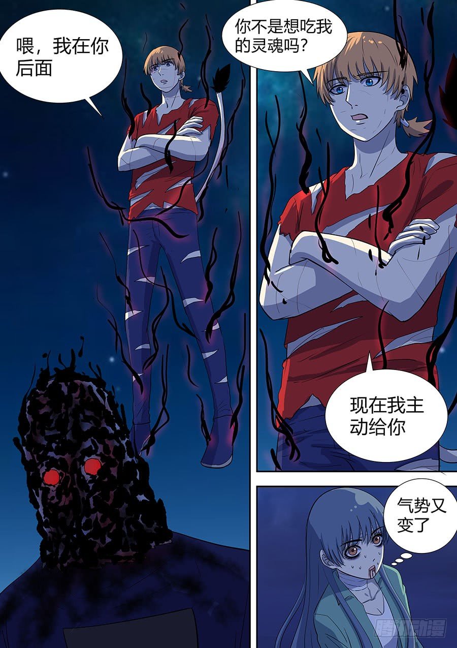 第二部008 一炮轰成渣