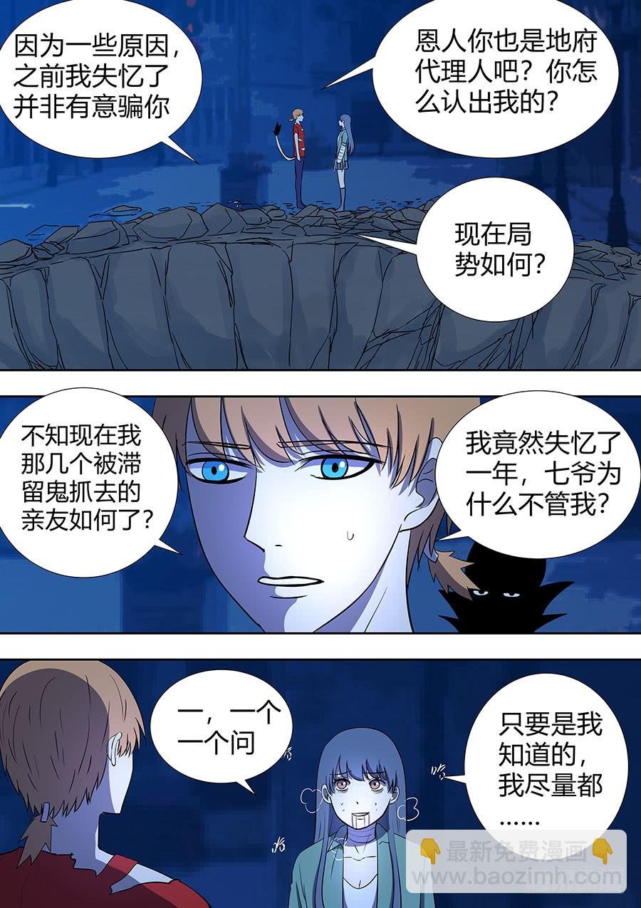 第二部008 一炮轰成渣