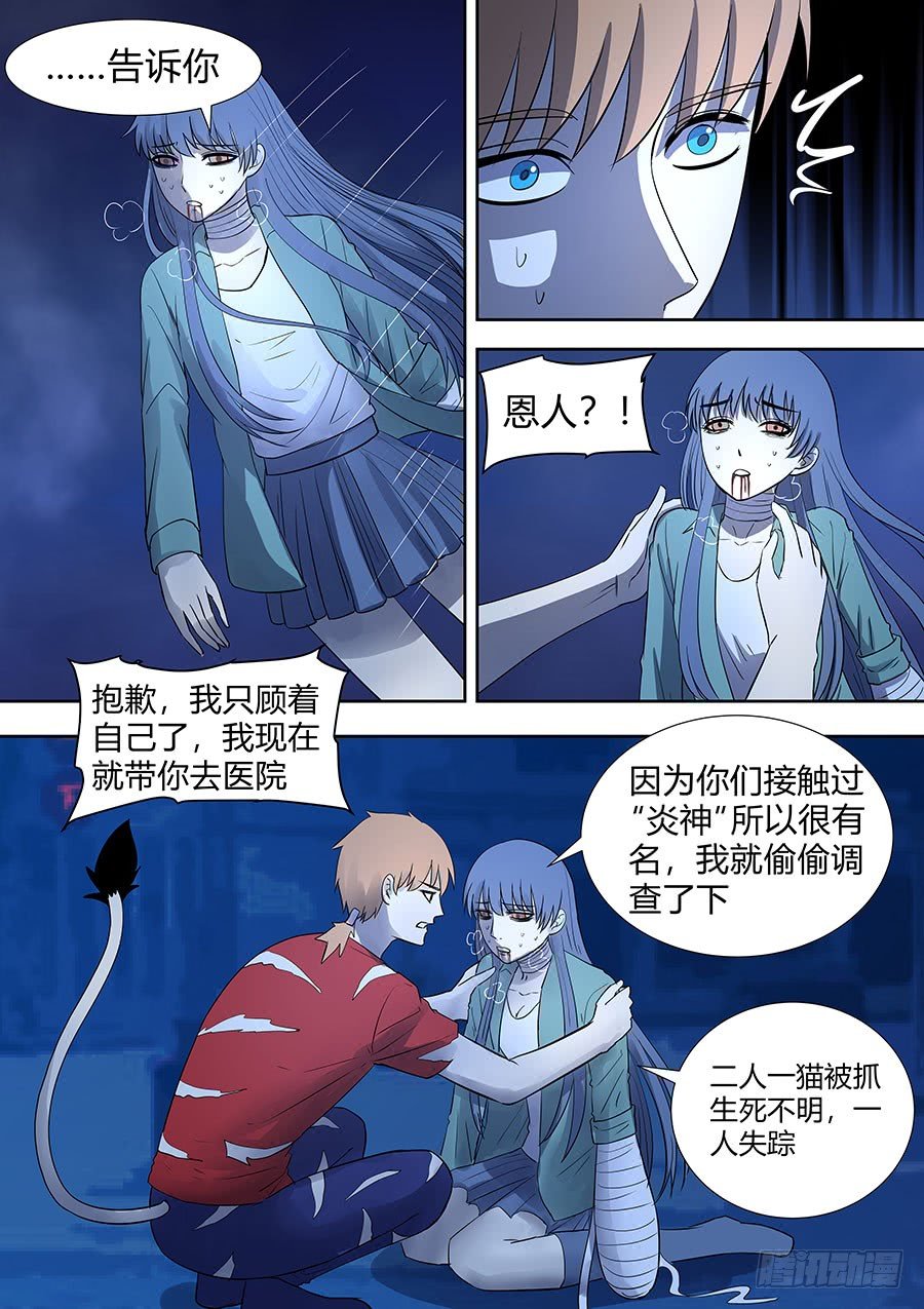第二部008 一炮轰成渣