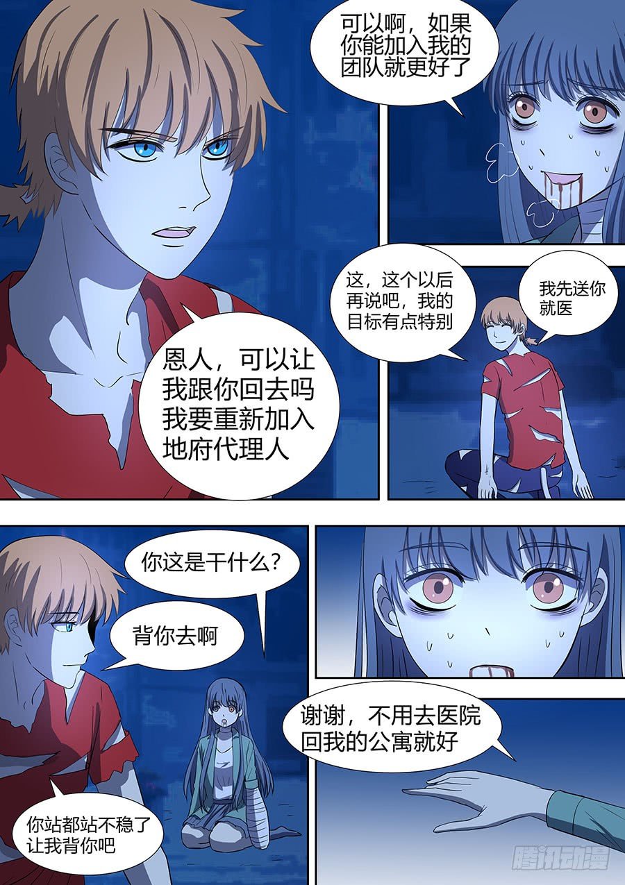 第二部008 一炮轰成渣