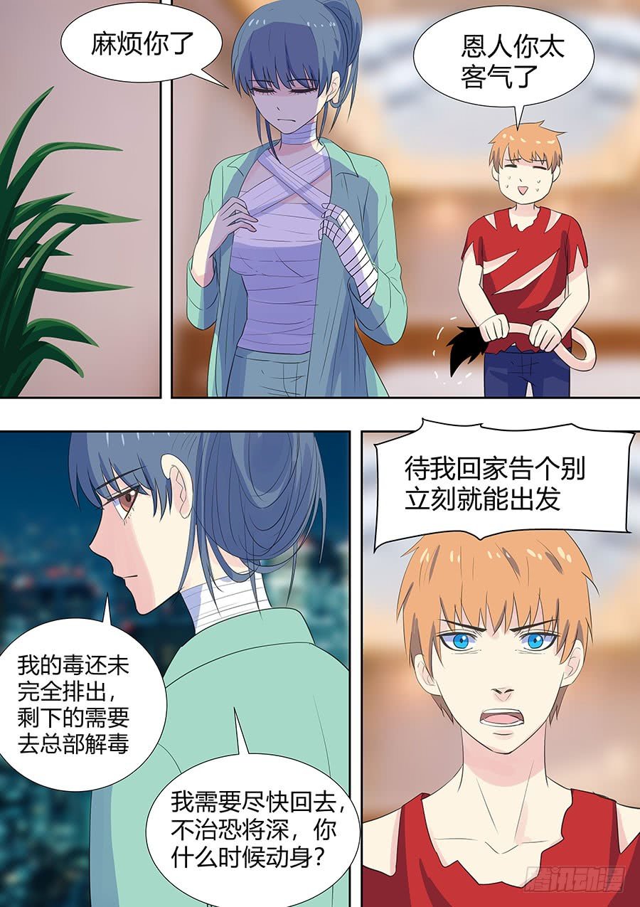 第二部010 这肉体拱手奉上