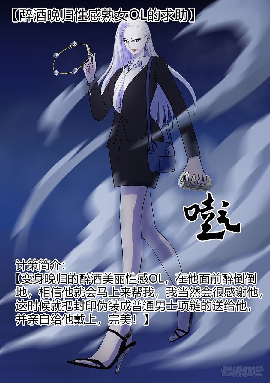 第二部011 箍魂