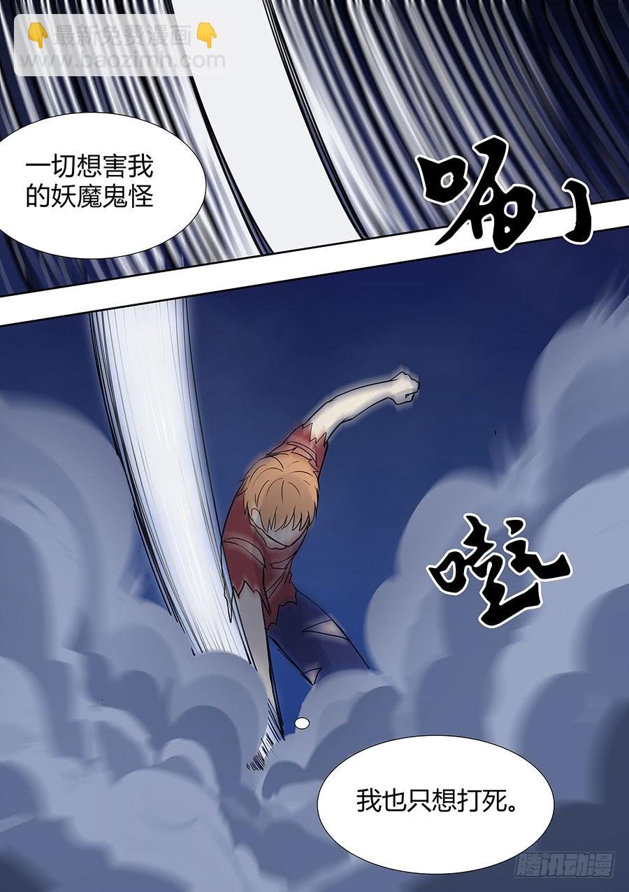 第二部011 箍魂