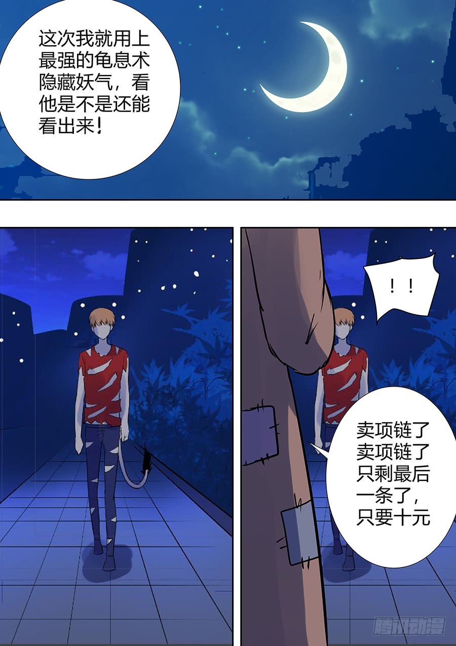 第二部011 箍魂