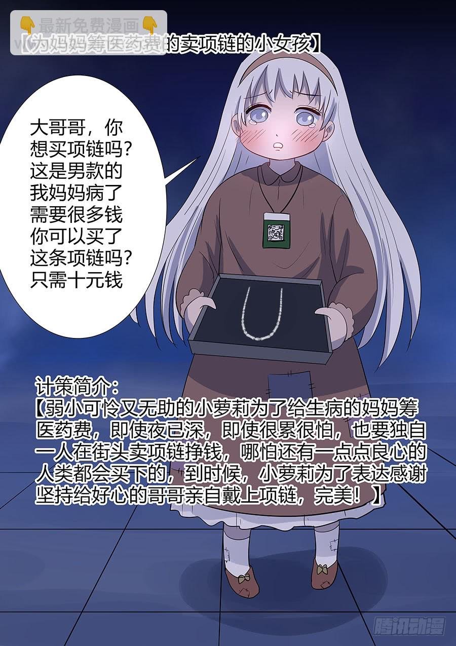 第二部011 箍魂