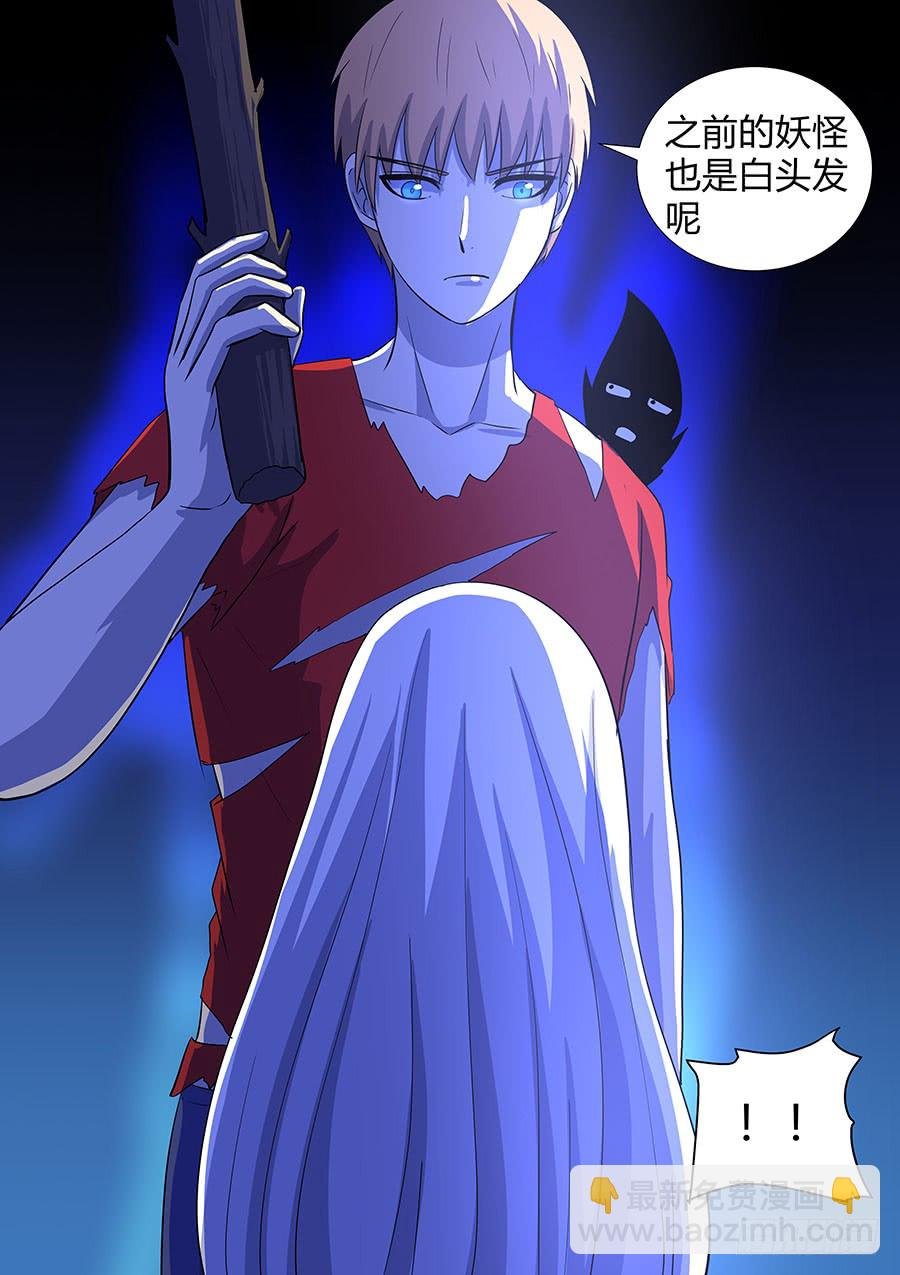 第二部012 箍魂2