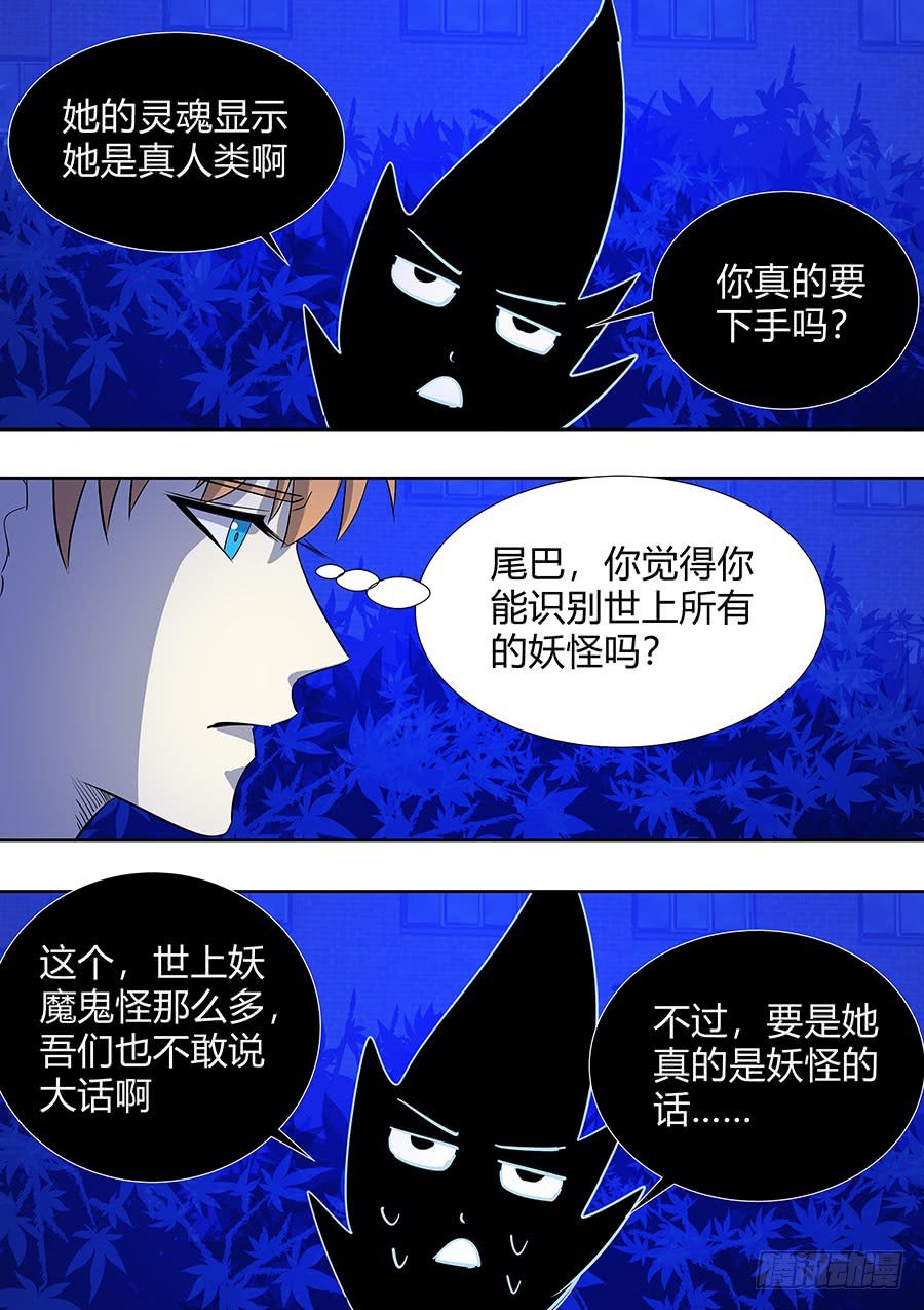 第二部012 箍魂2