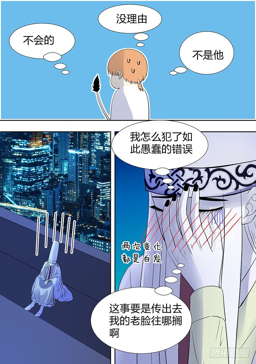 第二部012 箍魂2