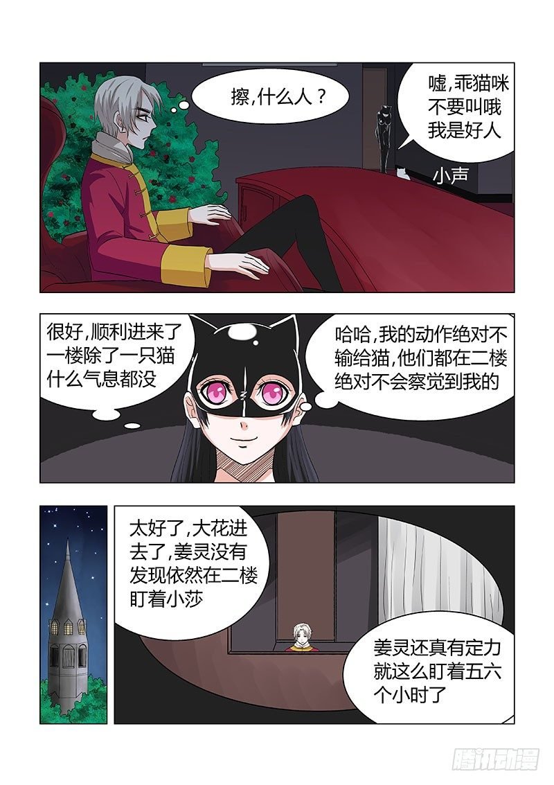 019：美女小偷