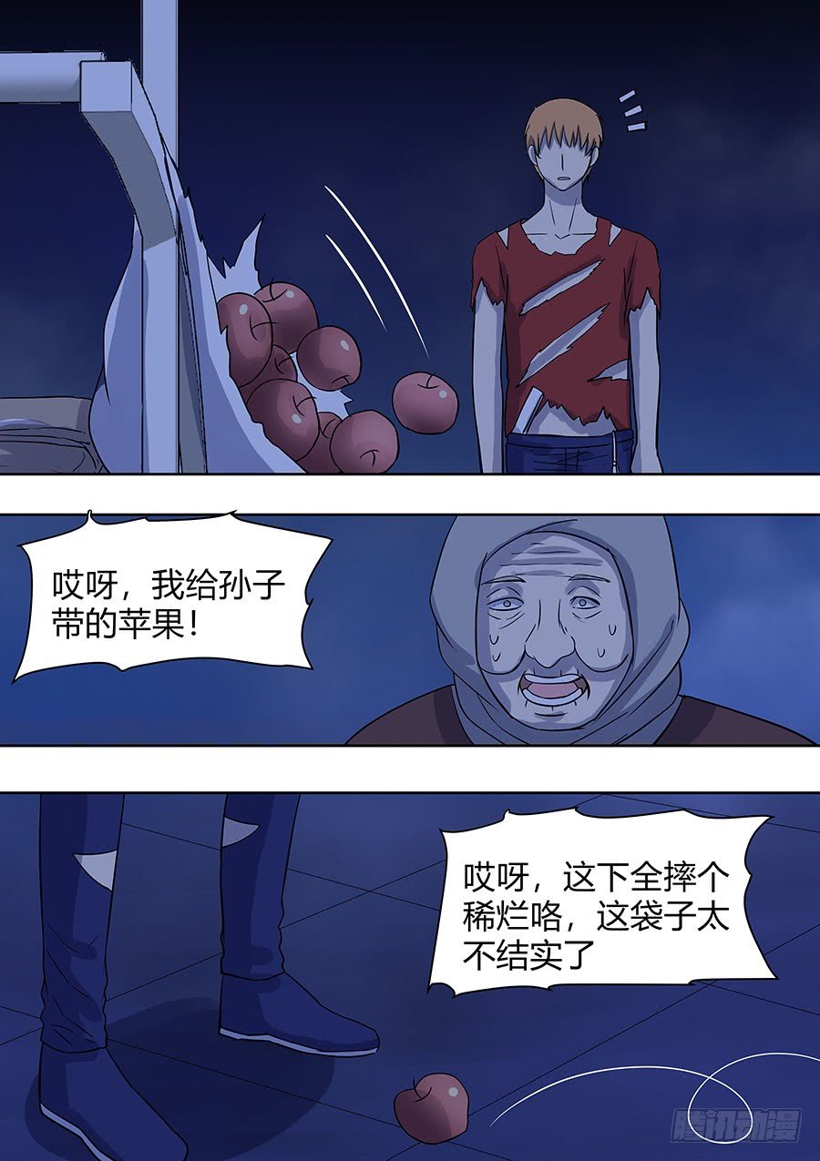 第二部013 箍魂3
