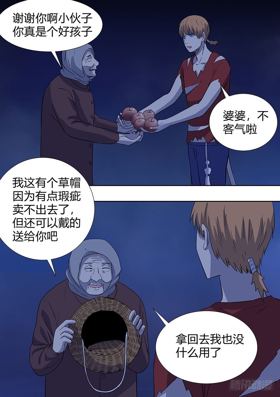 第二部013 箍魂3