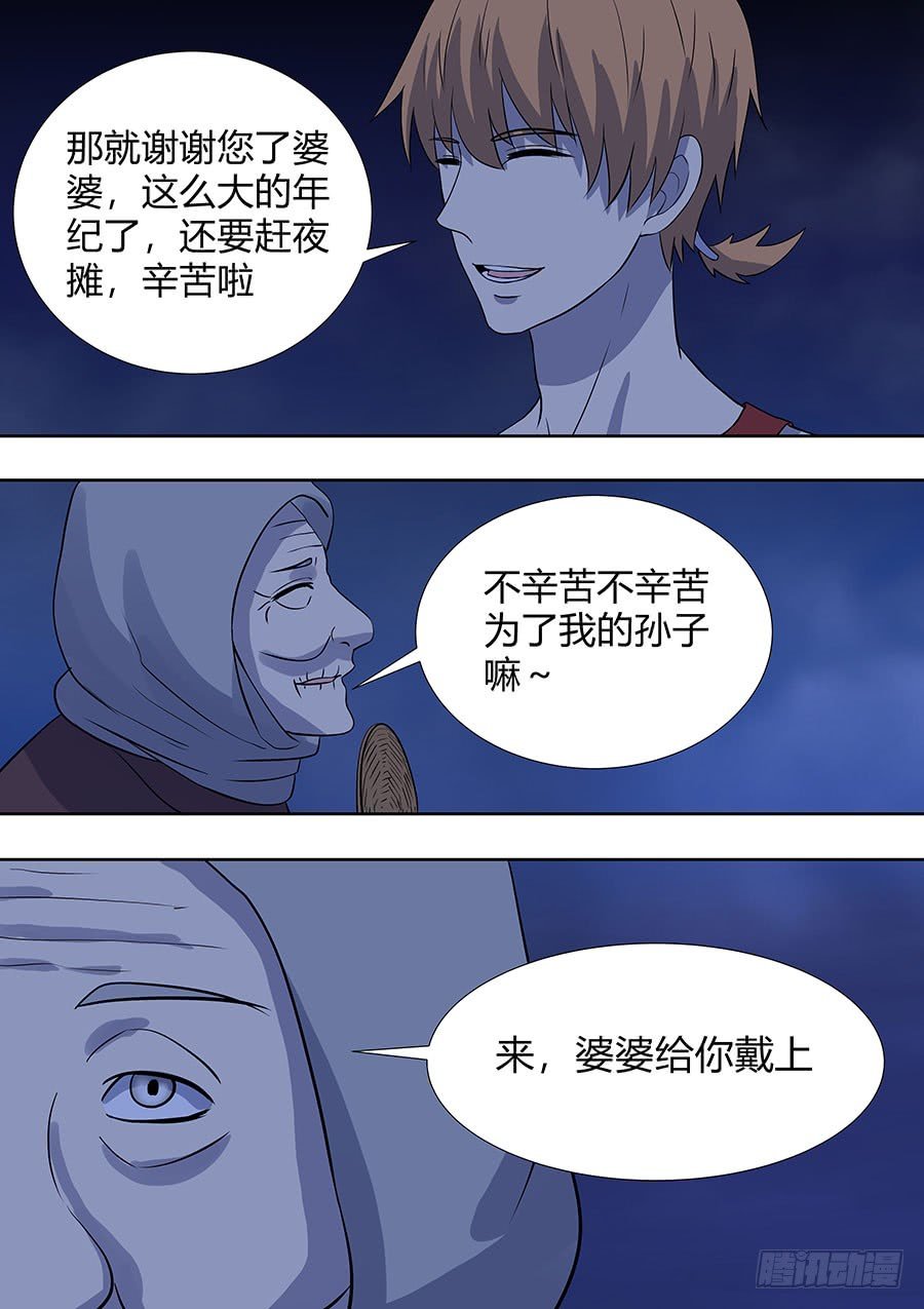 第二部013 箍魂3