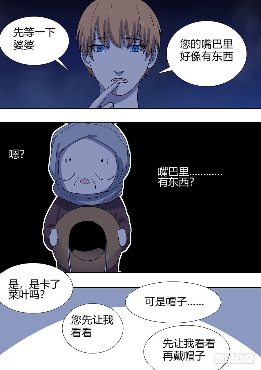 第二部013 箍魂3