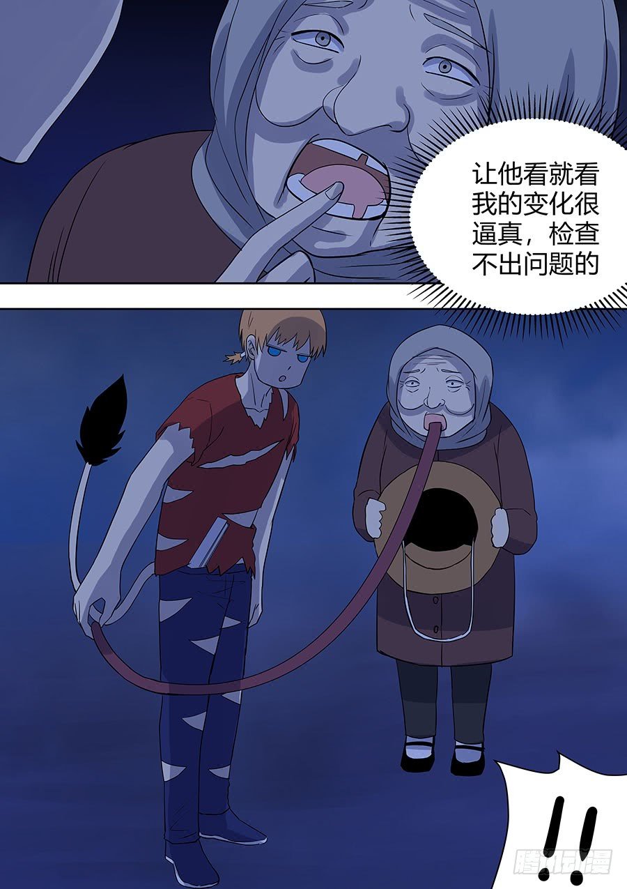 第二部013 箍魂3