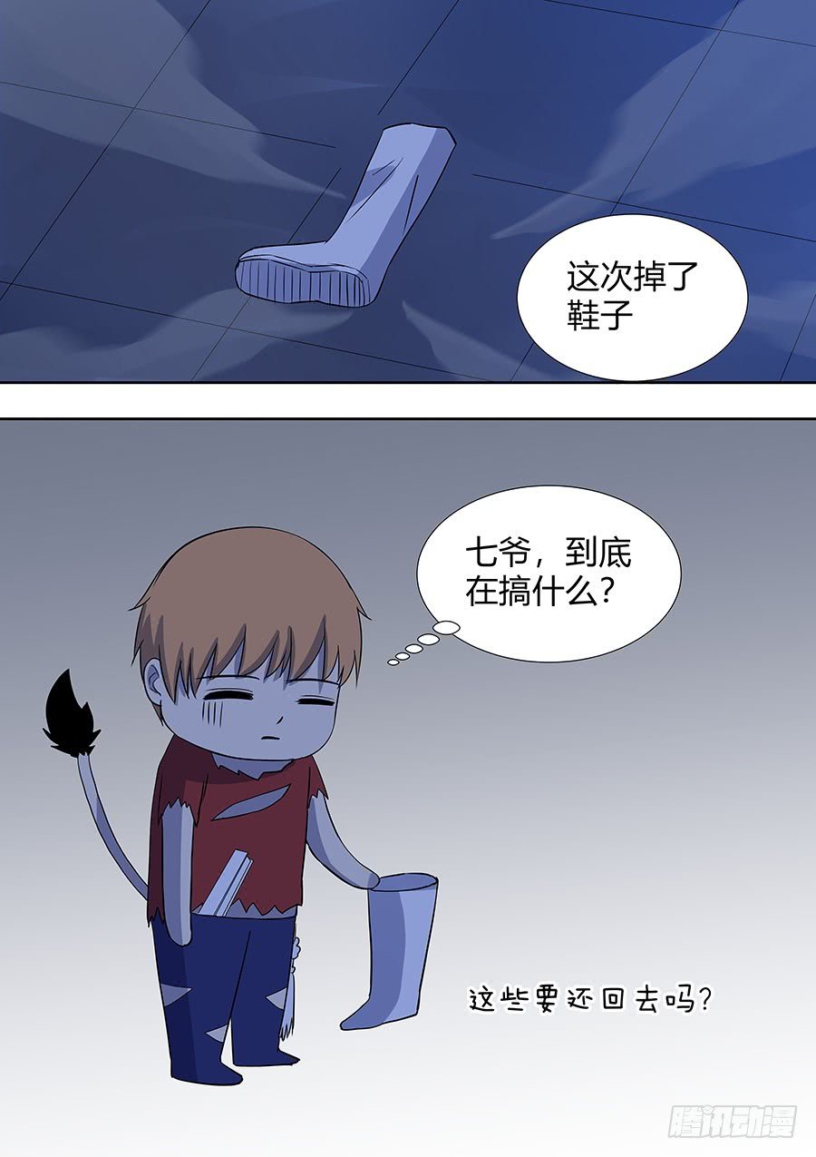 第二部013 箍魂3