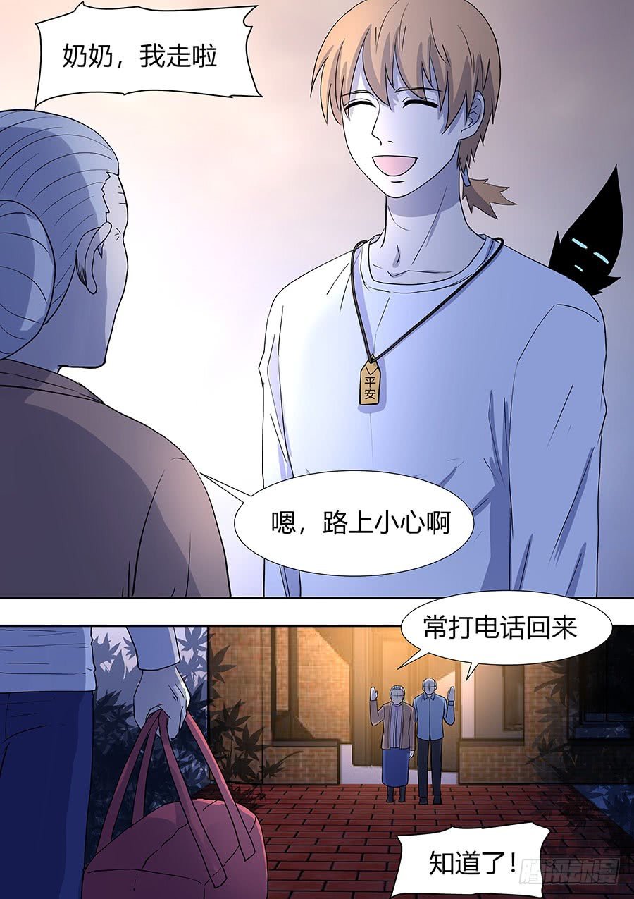 第二部014 箍魂4