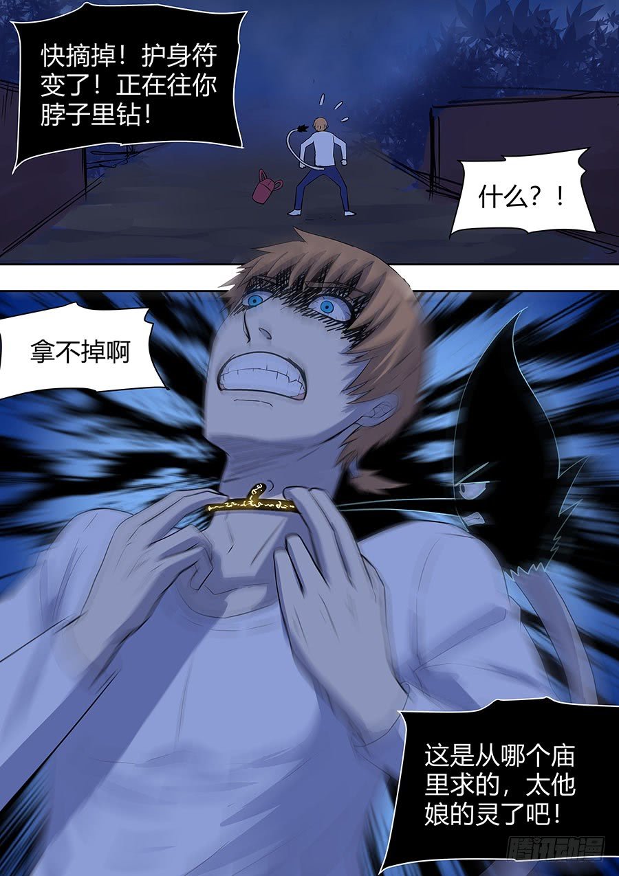 第二部014 箍魂4