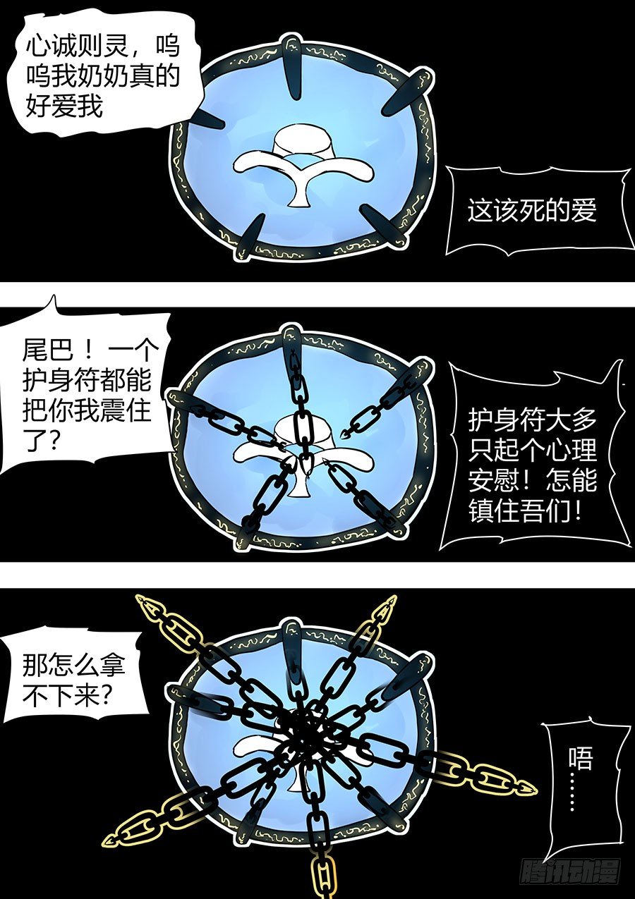 第二部014 箍魂4