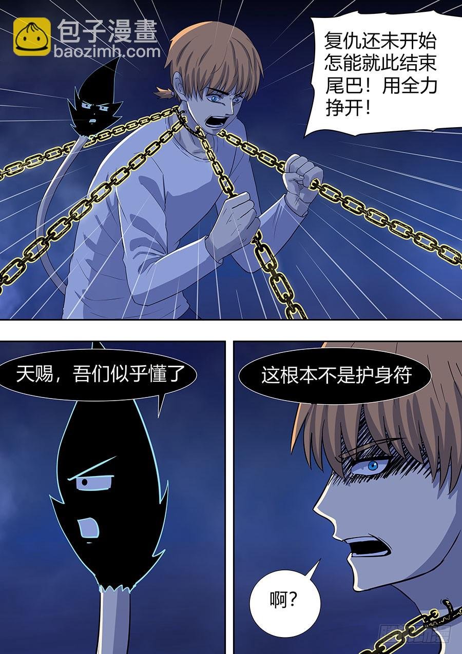 第二部014 箍魂4