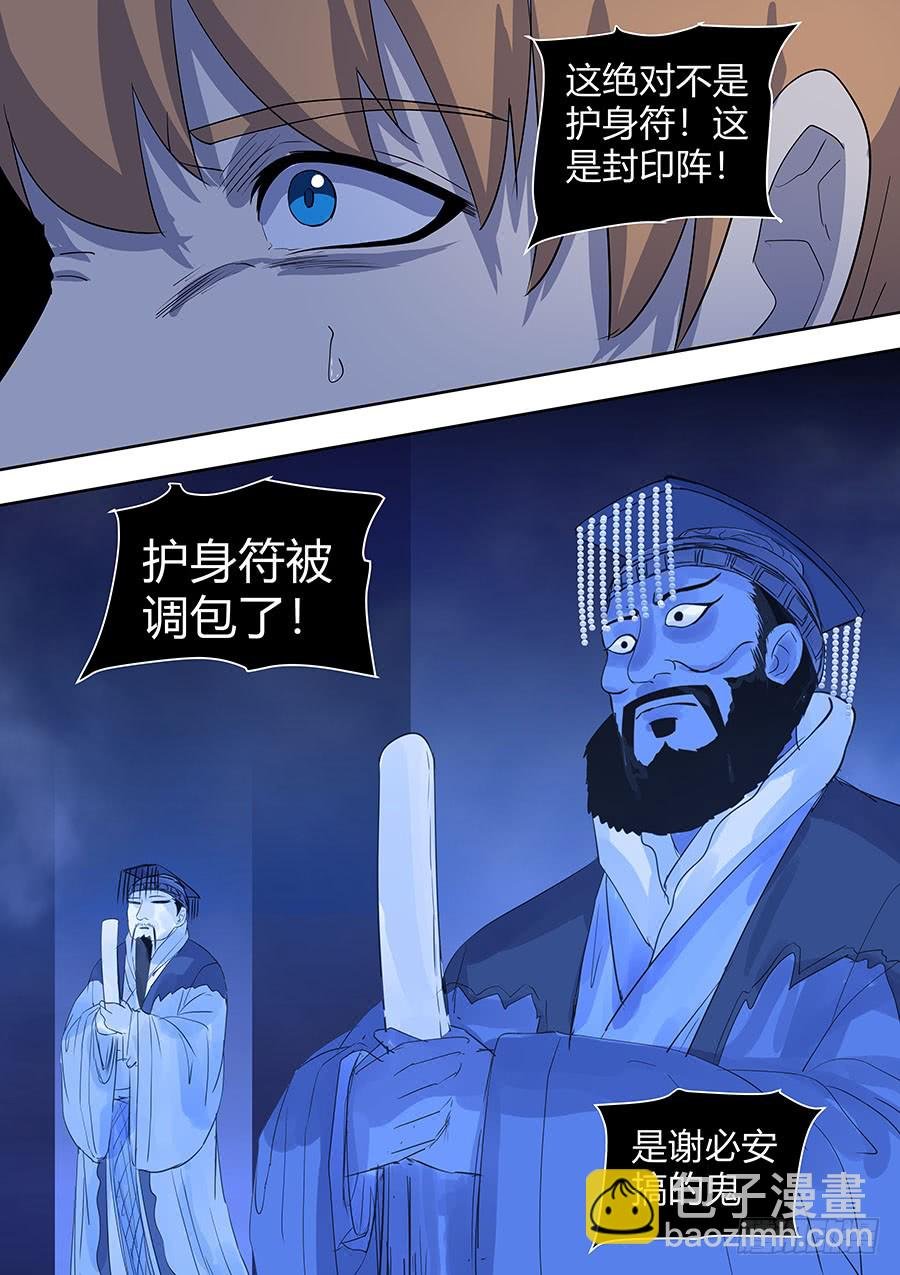 第二部014 箍魂4