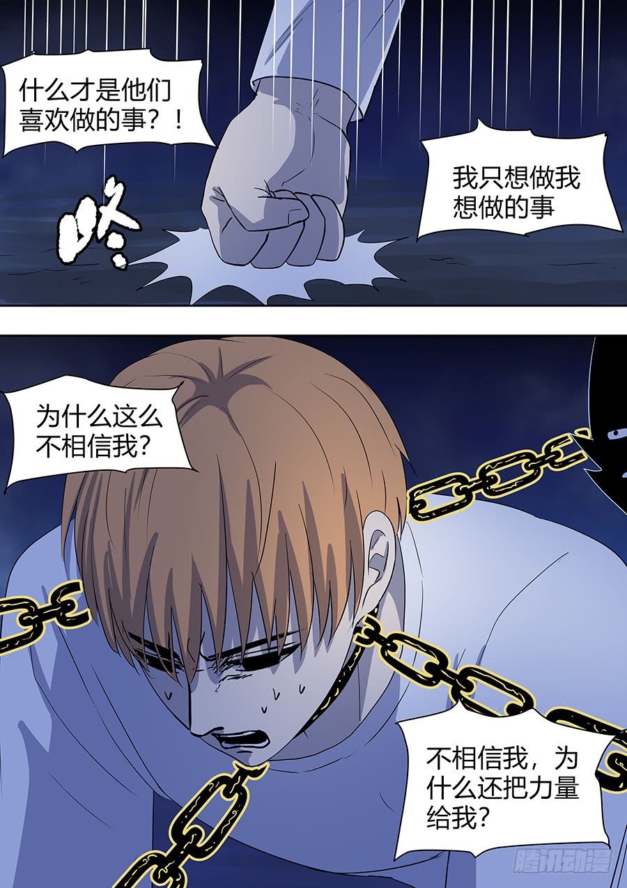 第二部015 箍魂5