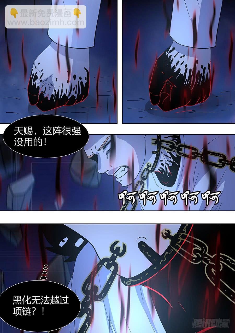 第二部015 箍魂5