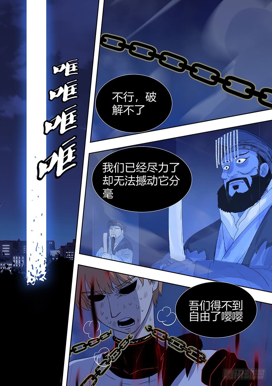 第二部015 箍魂5