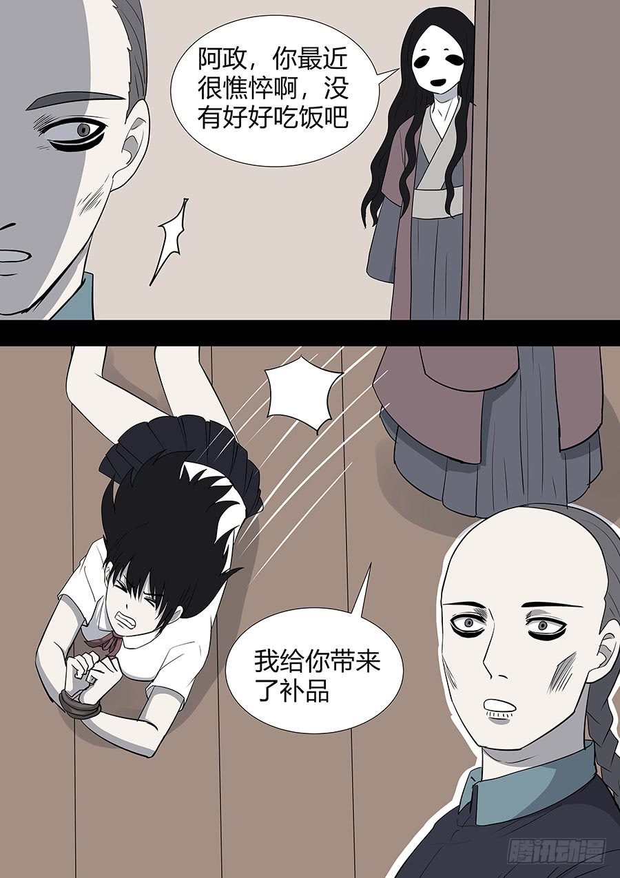 第二部016 追兵
