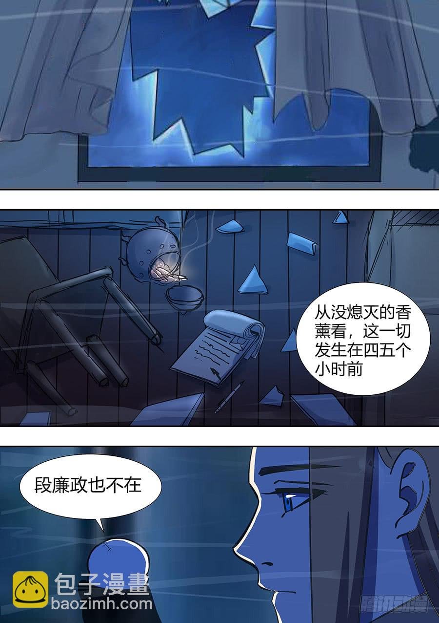 第二部17 追兵2