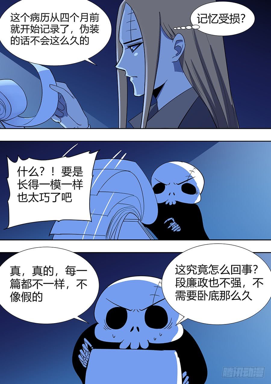第二部17 追兵2