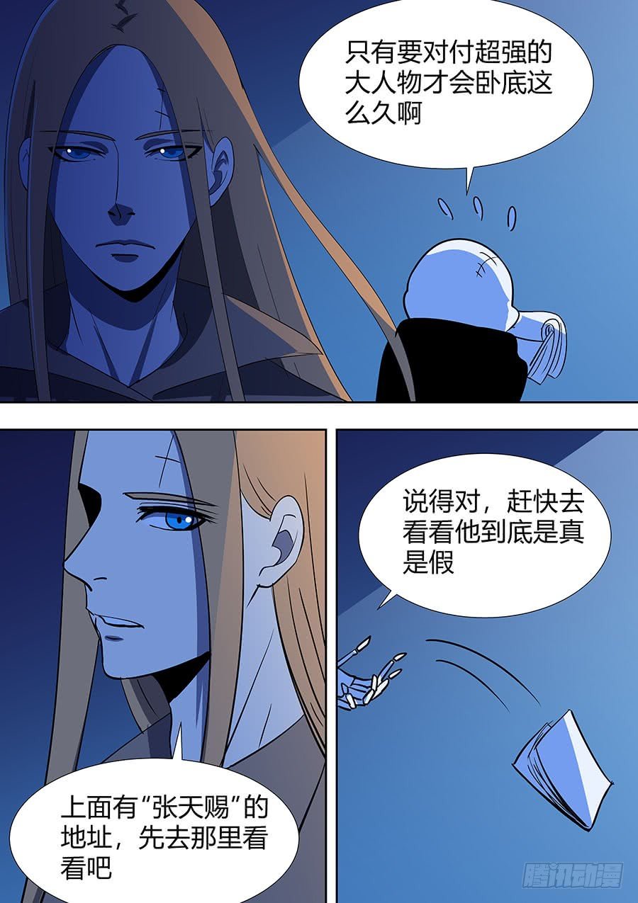 第二部17 追兵2