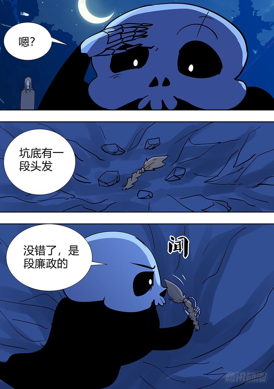第二部17 追兵2