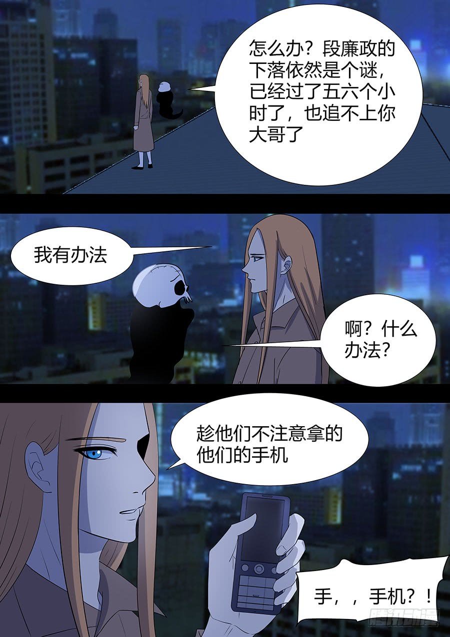 第二部18 追兵3