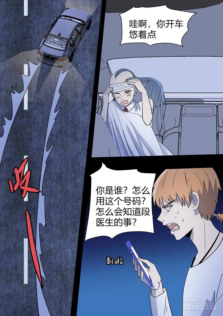 第二部19 追兵4