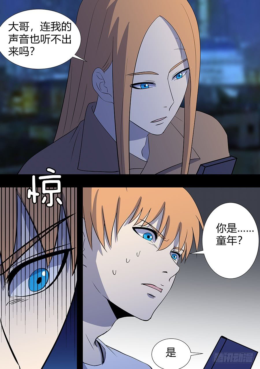 第二部19 追兵4