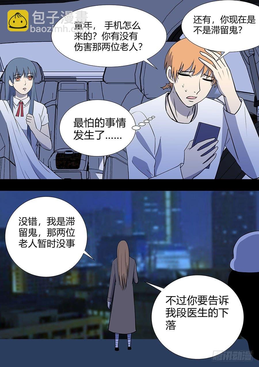 第二部19 追兵4