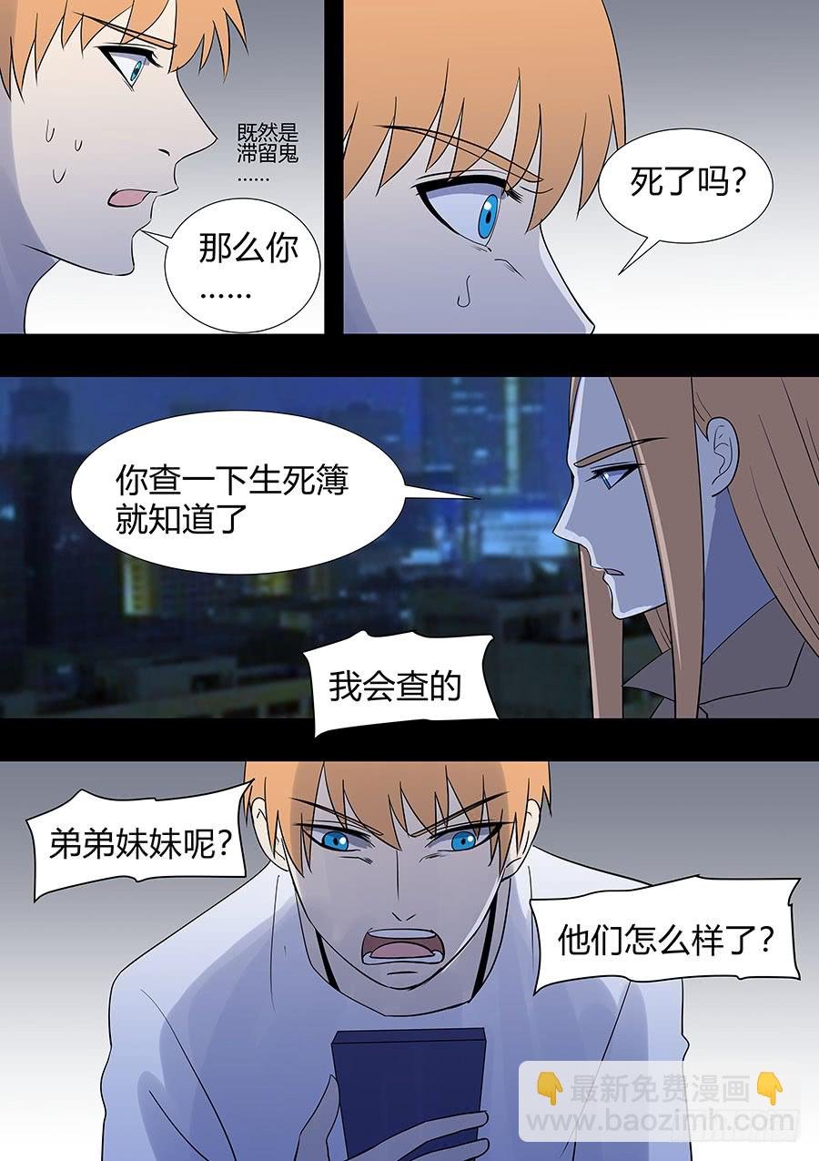 第二部19 追兵4