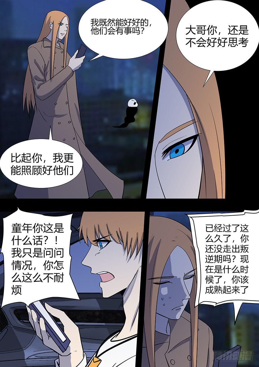 第二部19 追兵4