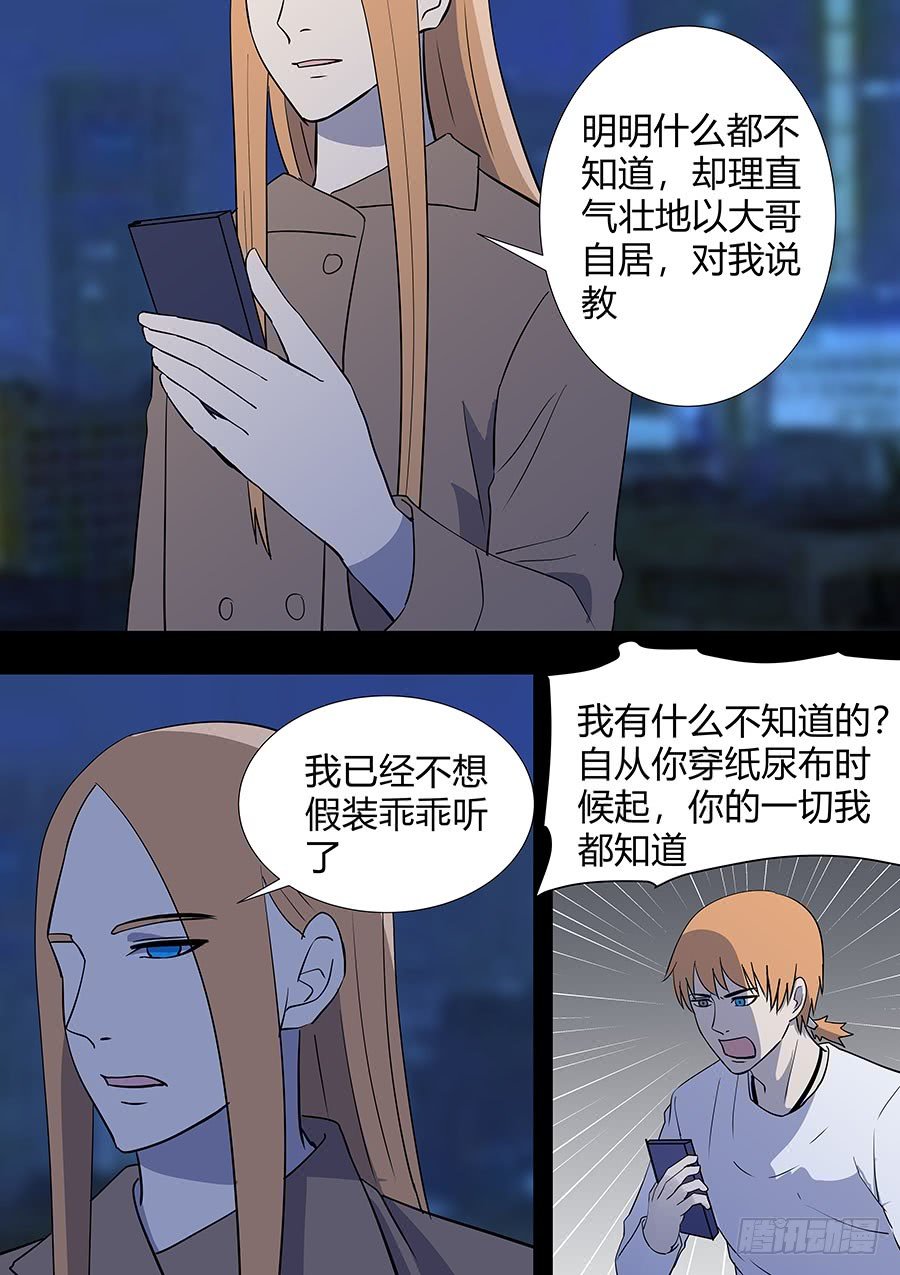 第二部19 追兵4