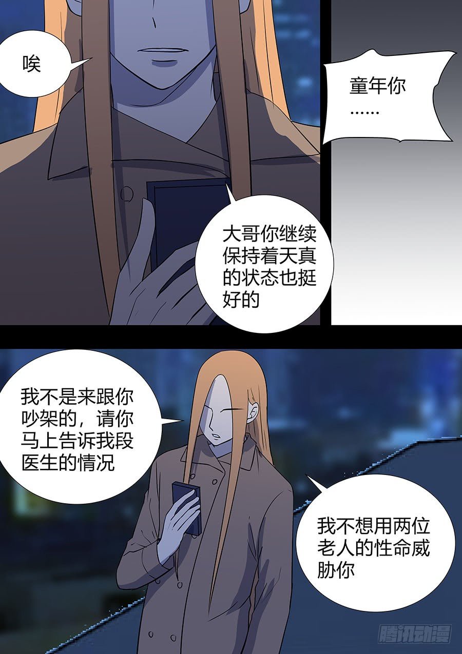第二部19 追兵4