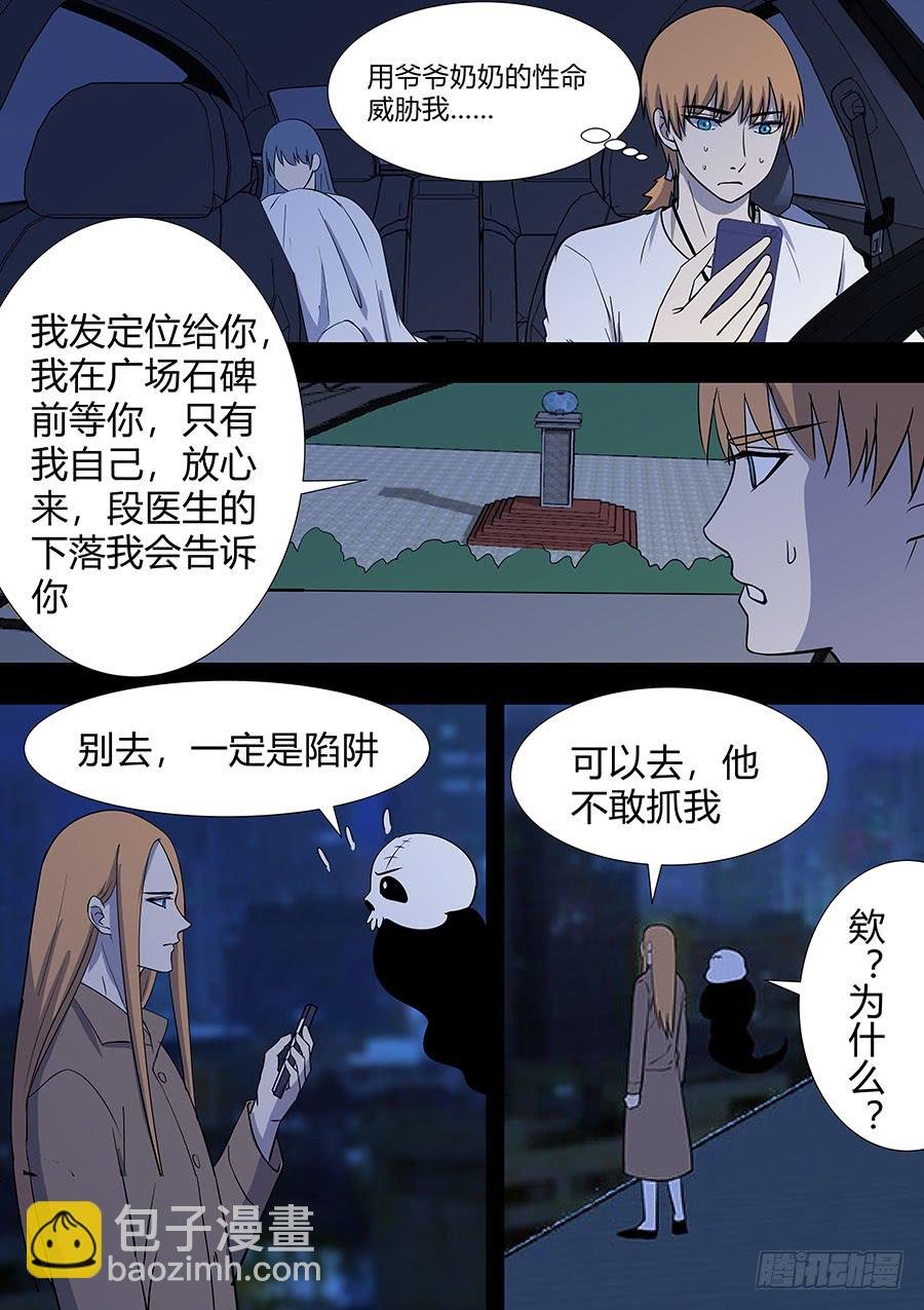 第二部19 追兵4