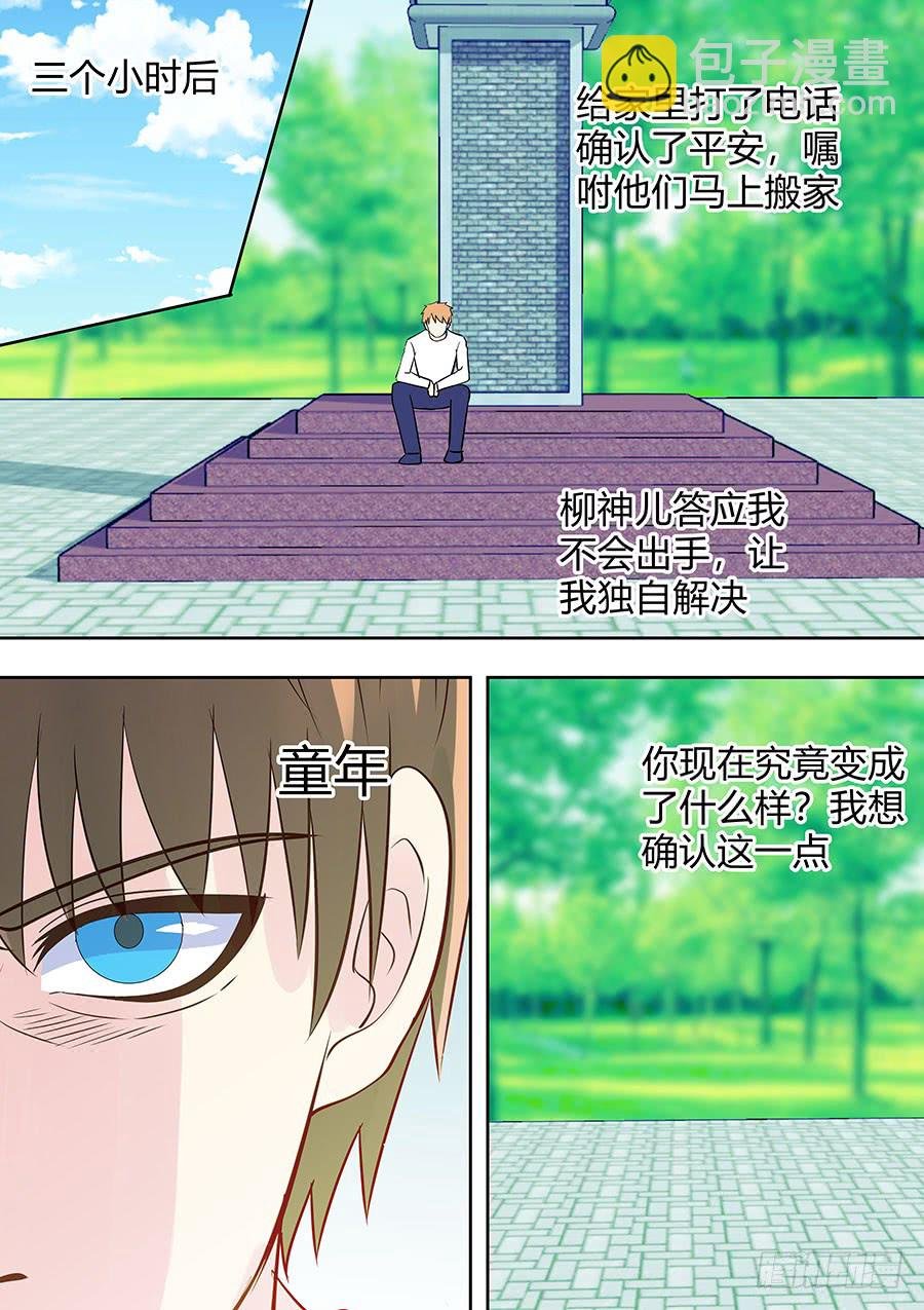 第二部19 追兵4