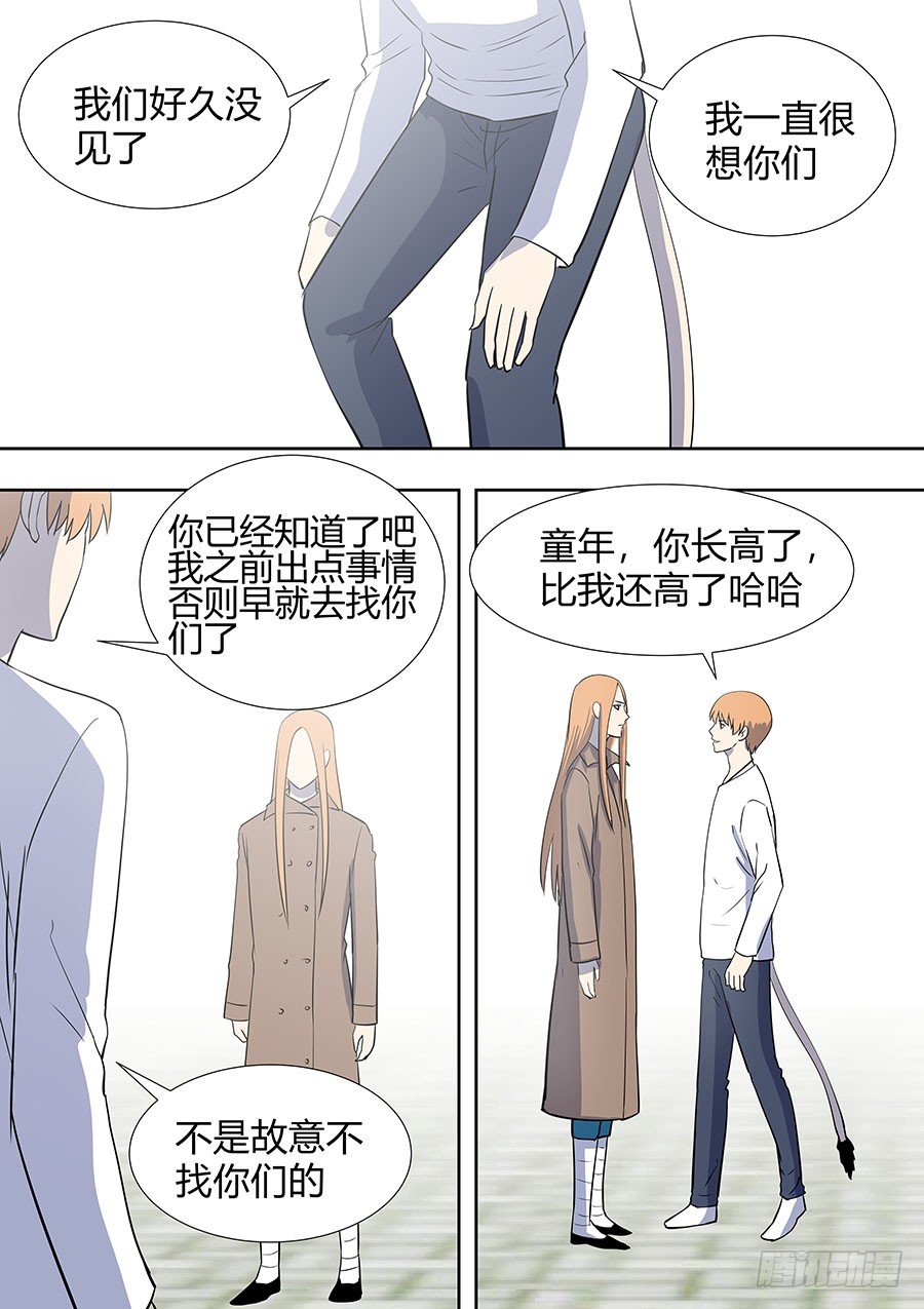 第二部20 重要的家人
