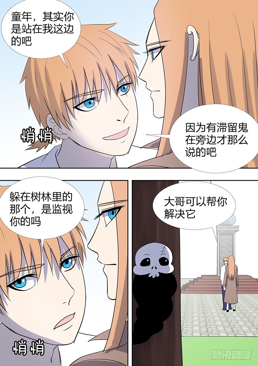 第二部20 重要的家人