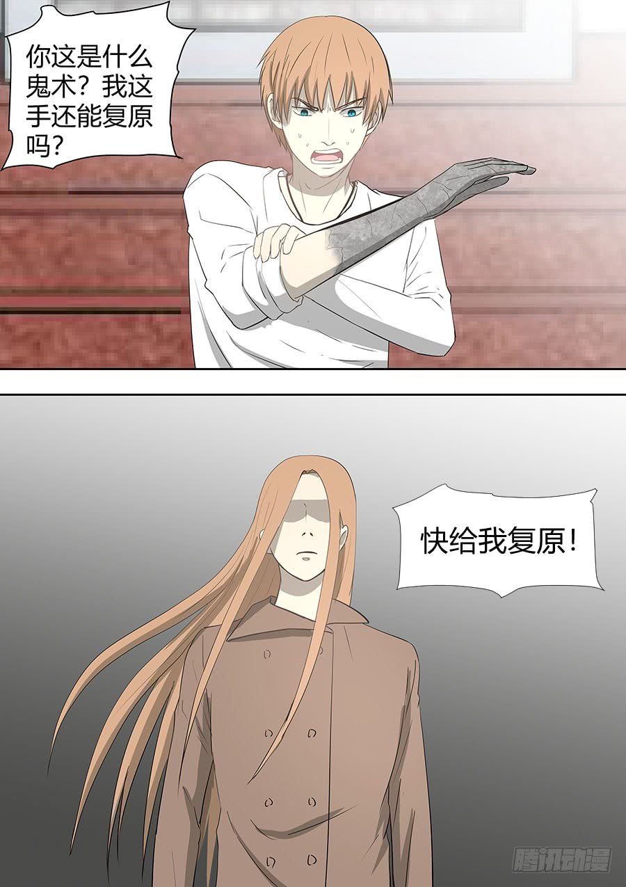 第二部20 重要的家人