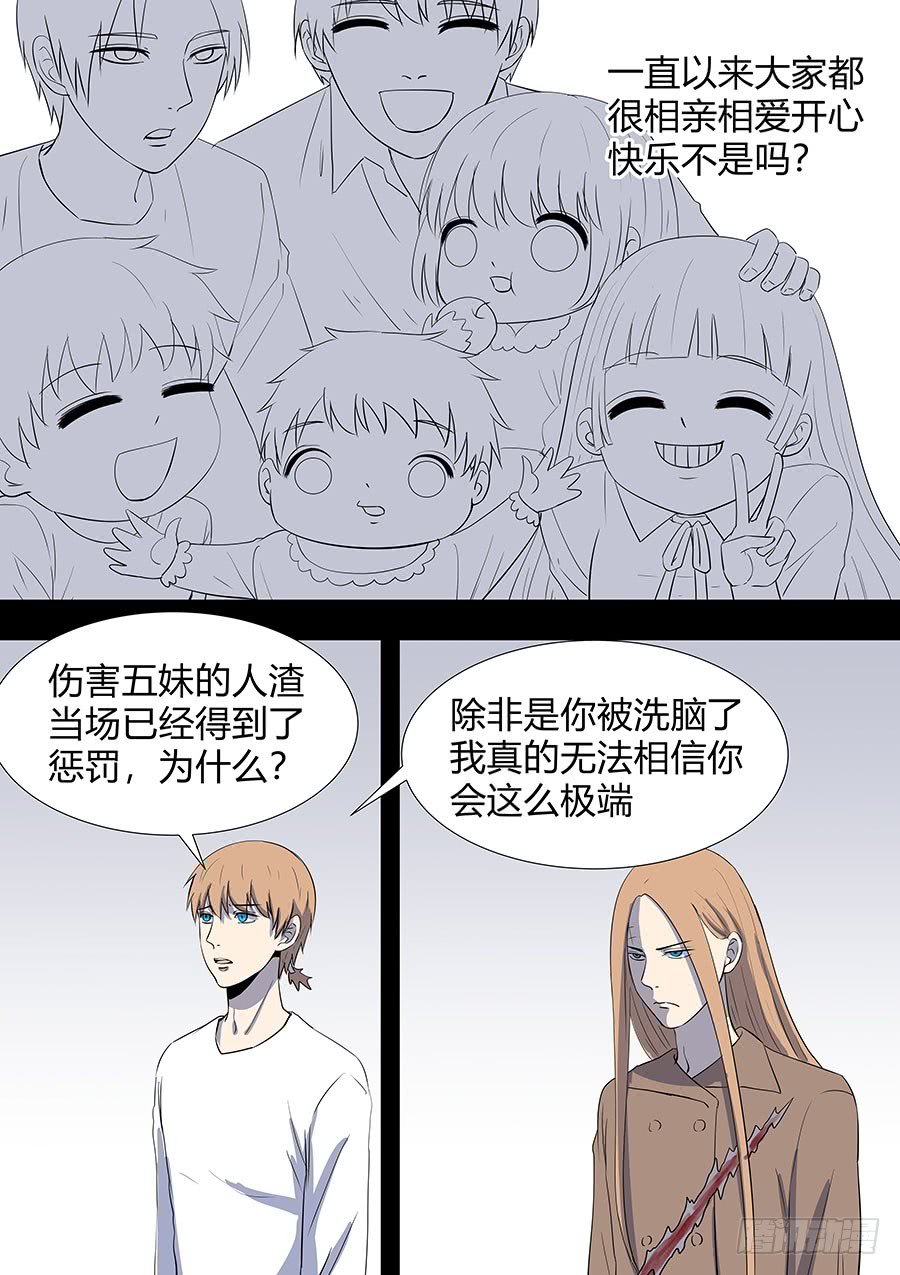 第二部21 兄弟