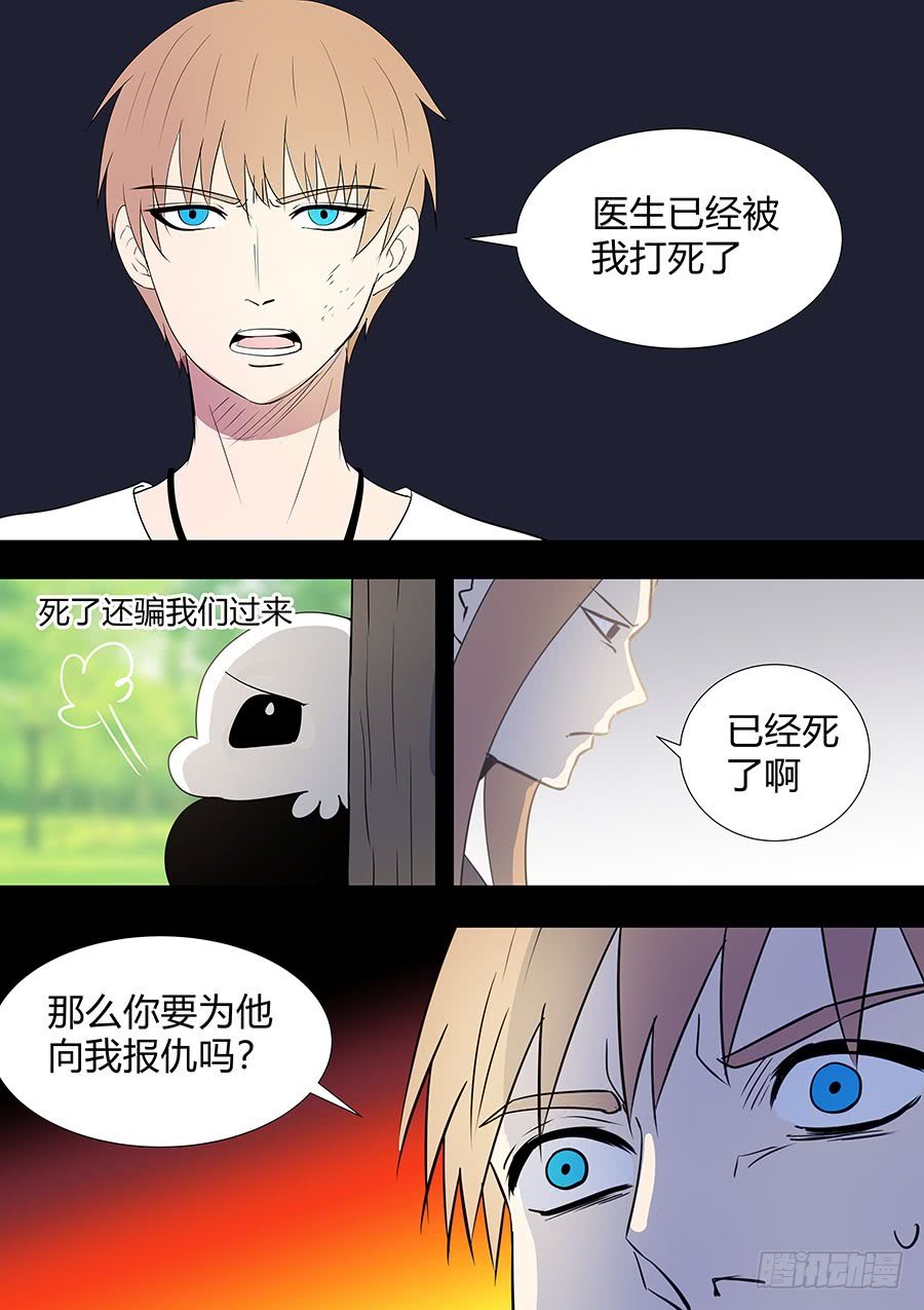 第二部22 兄弟2