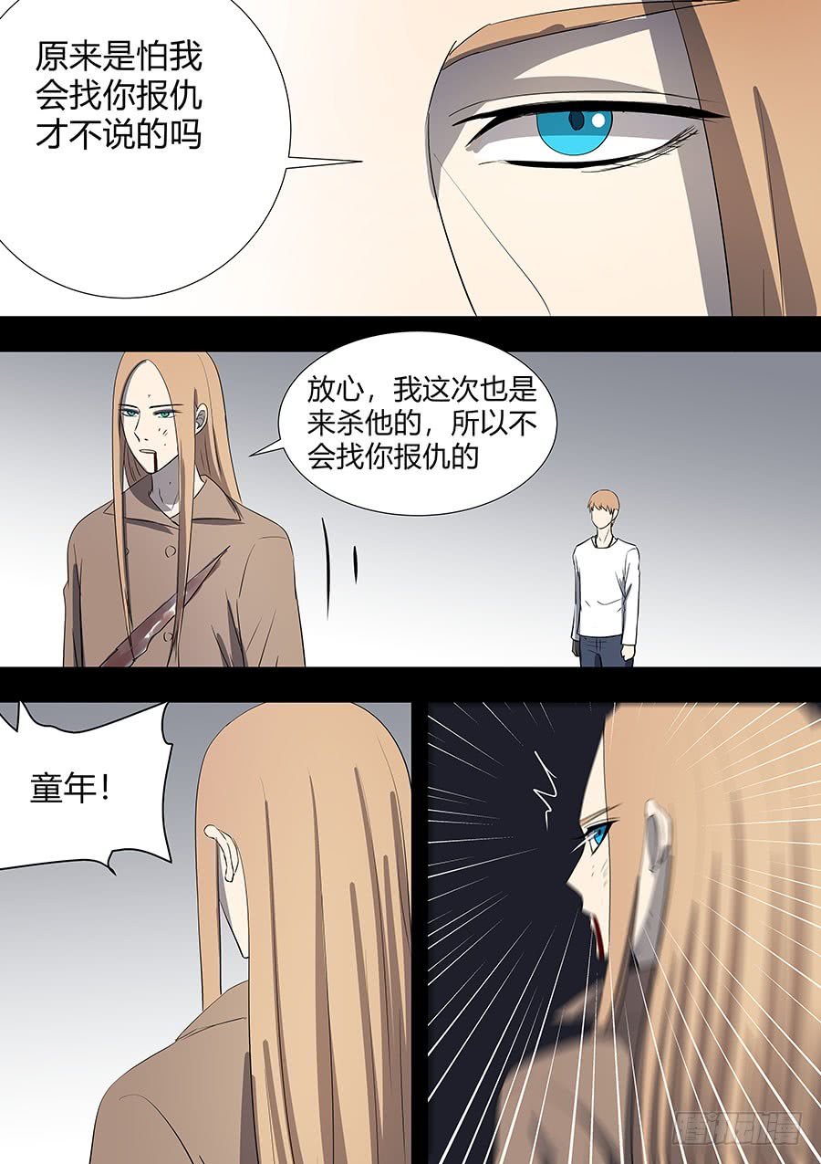 第二部22 兄弟2