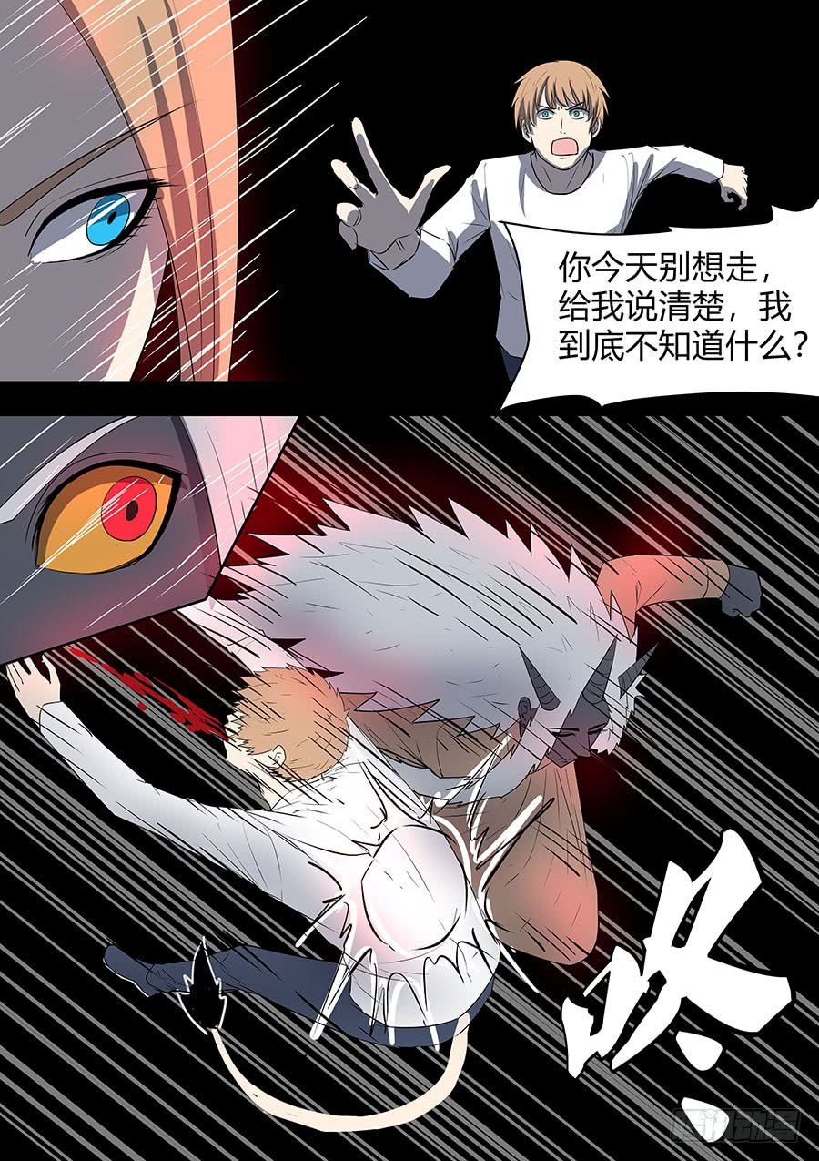 第二部22 兄弟2