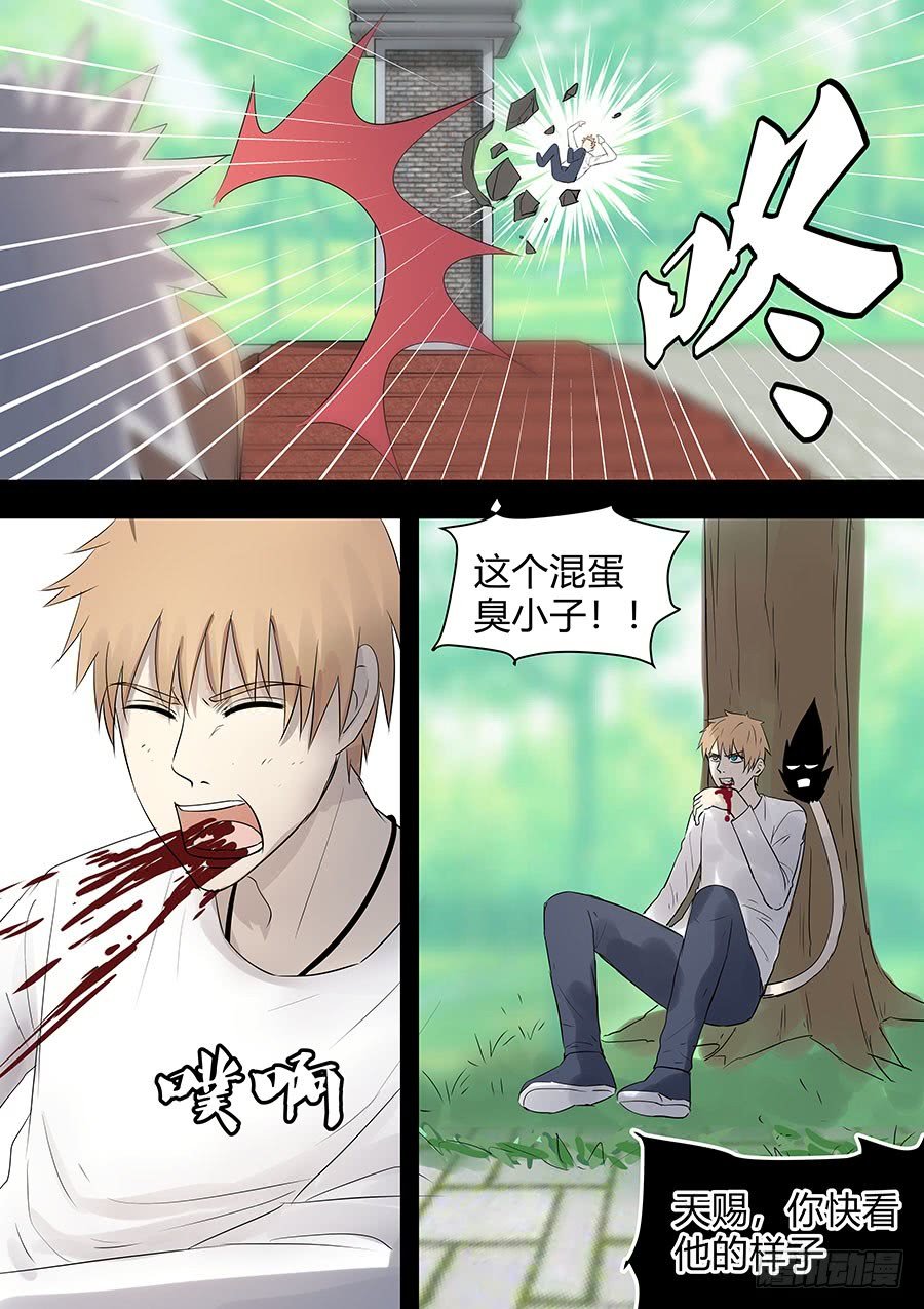 第二部22 兄弟2